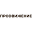 Продвижение &mdash; Программа передач на сегодня
