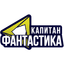 Капитан Фантастика HD &mdash; Программа передач на 8 августа 2026