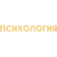 Психология 21