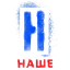 Наше HD