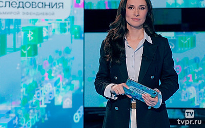Цифровые расследования