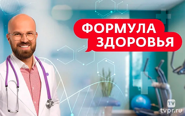 Формула здоровья