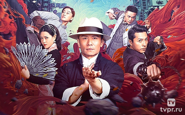 Ip Man and Four Kings