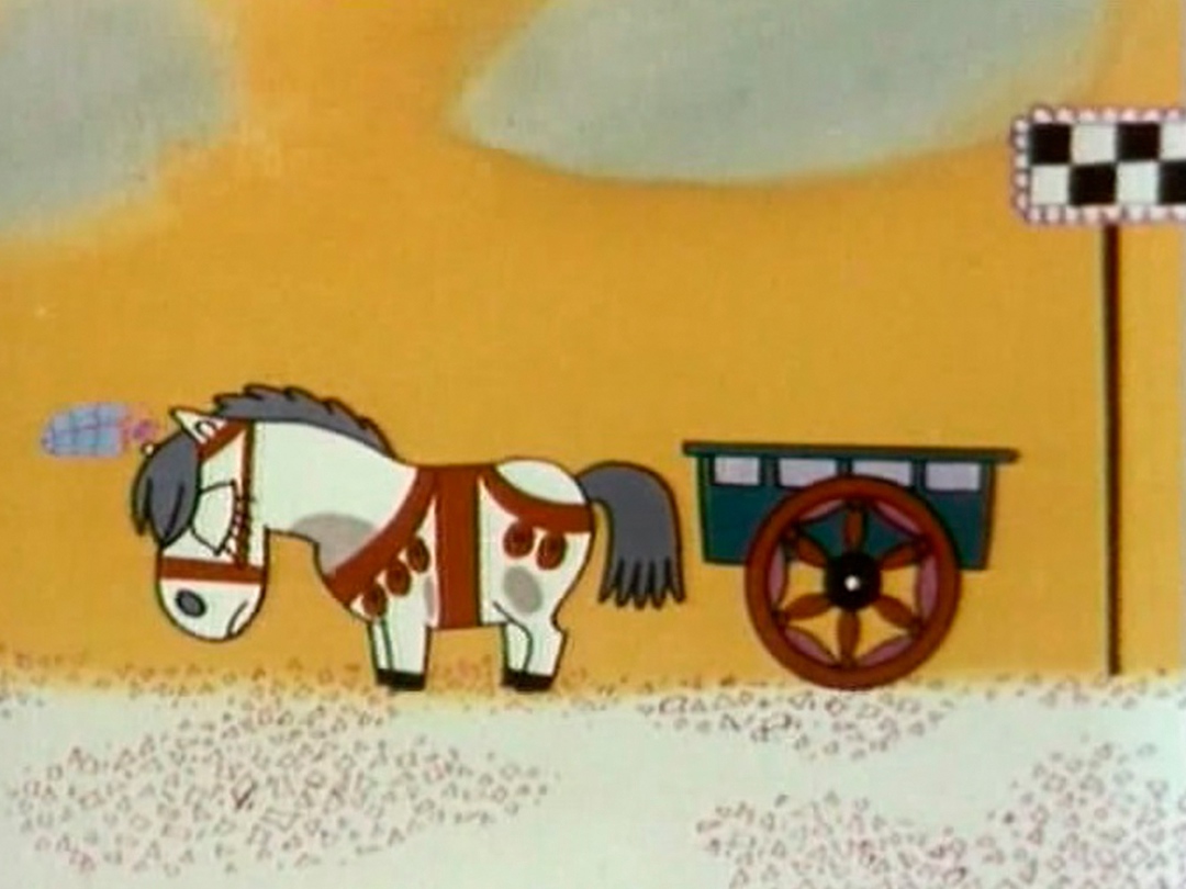 Слушать про лошадку. Пони бегает по кругу 1974. Пони бегает по кругу. Лошади из мультфильмов.