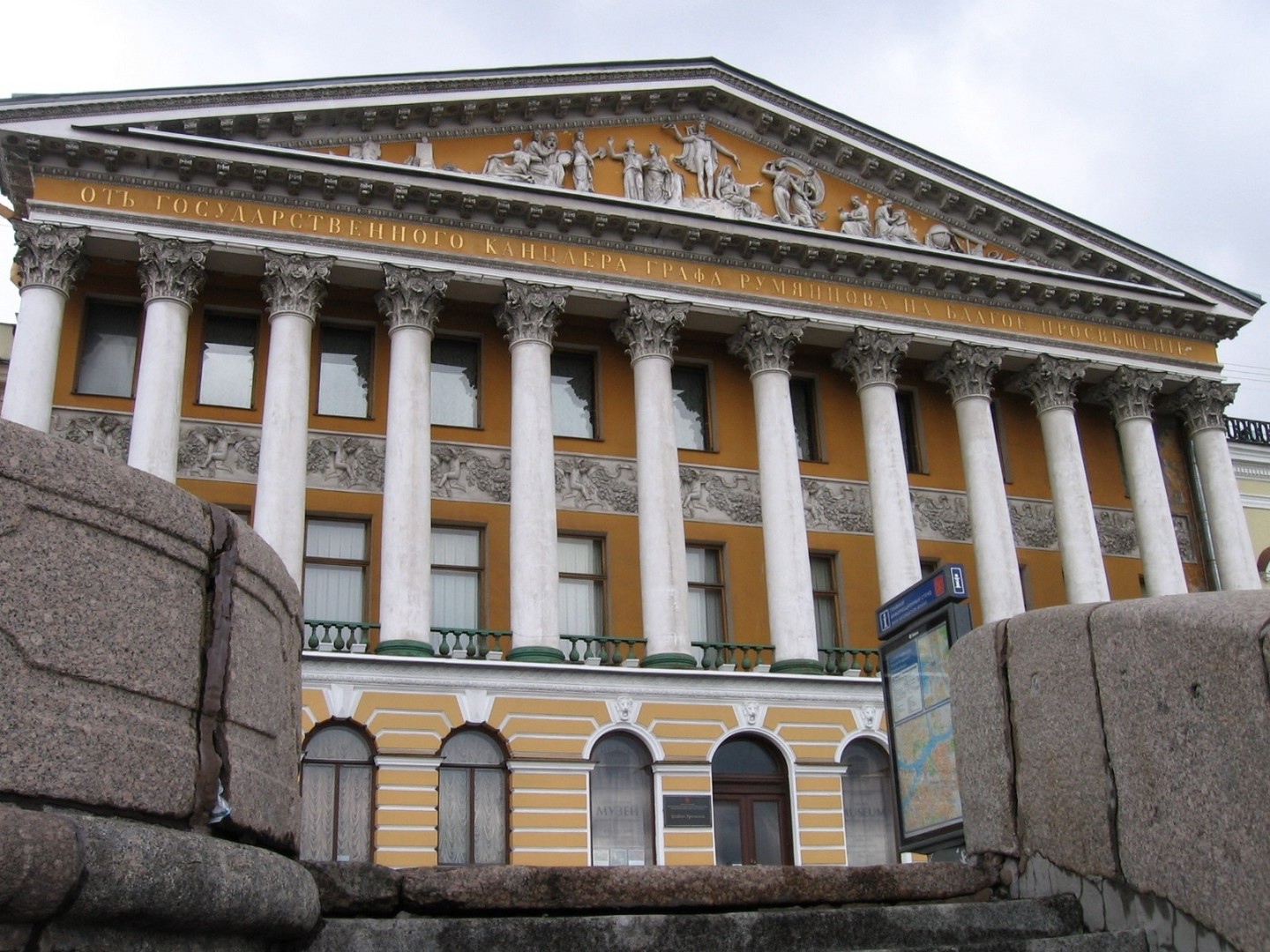 Государственные музеи санкт петербурга. Румянцевский музей в Санкт-Петербурге. Особняк Румянцева в Санкт-Петербурге. Музей в особняке Румянцева СПБ. Про музей истории Санкт-Петербурга в особняке Румянцева.