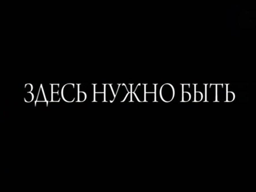 Обязательно здесь. В поисках Бога на канале спас последний выпуск. В поисках Бога на Спасе последний выпуск.