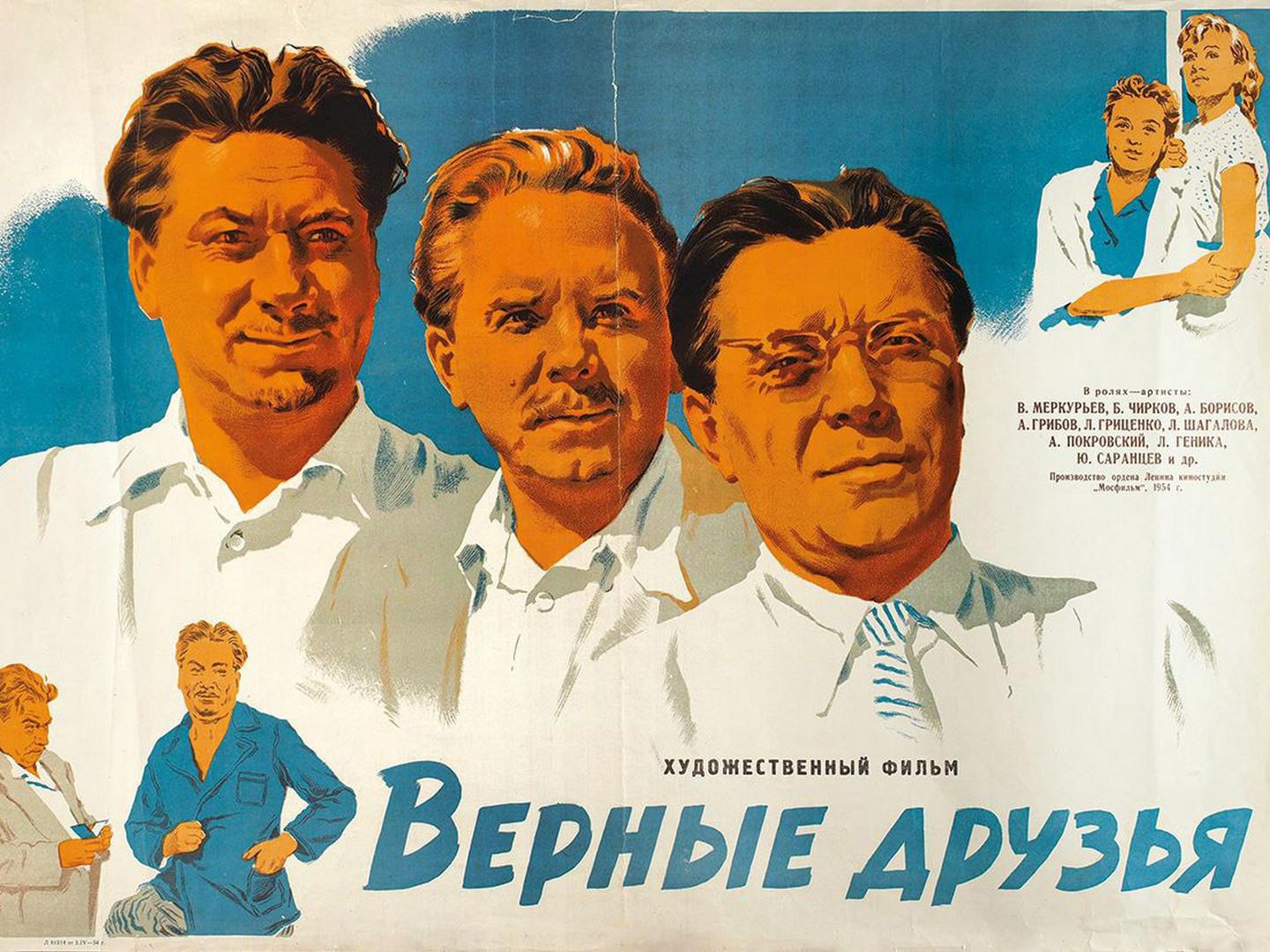 День киноафиша. Плакаты к советским кинофильмам.