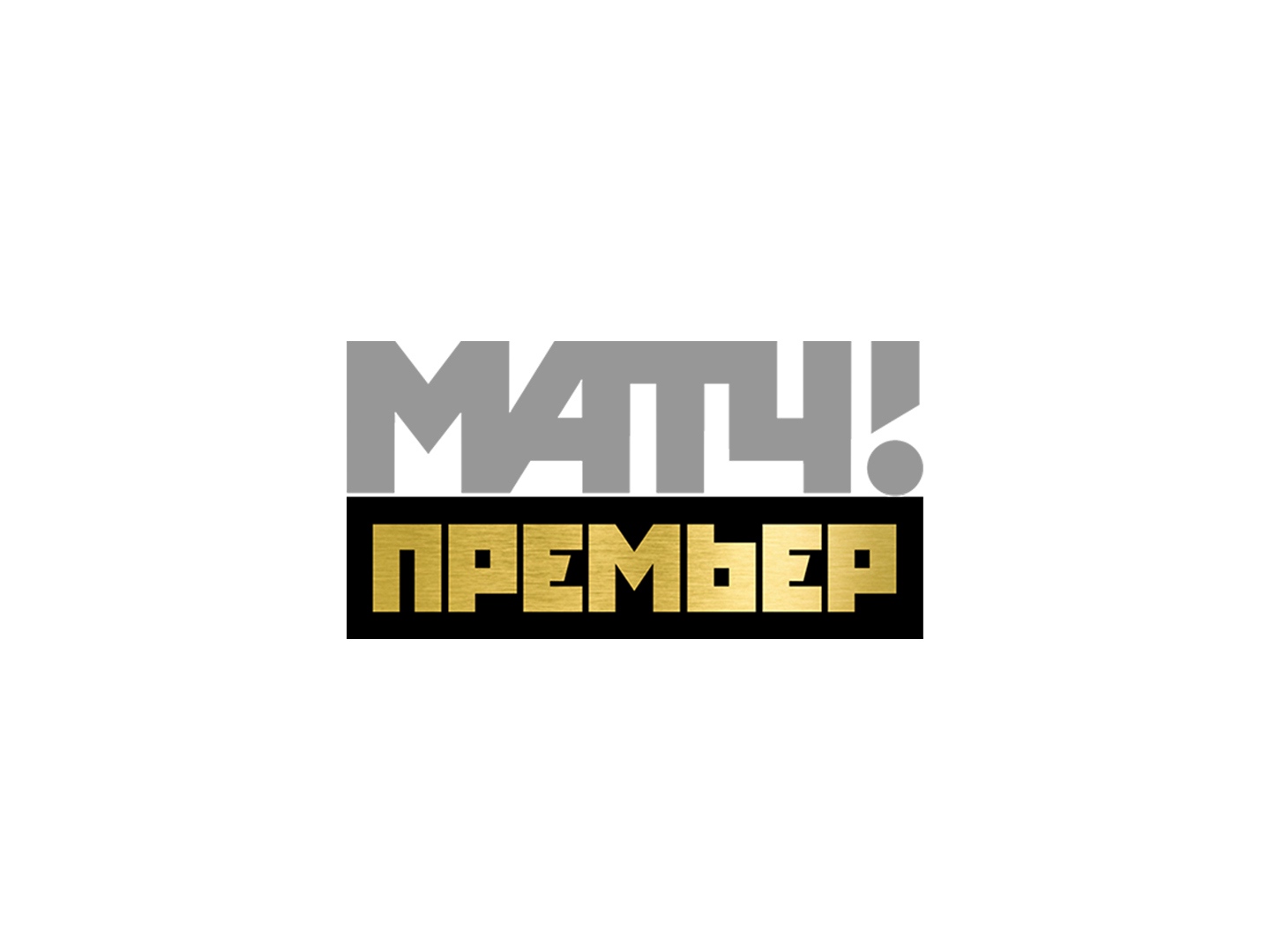 Матч премьер интернет