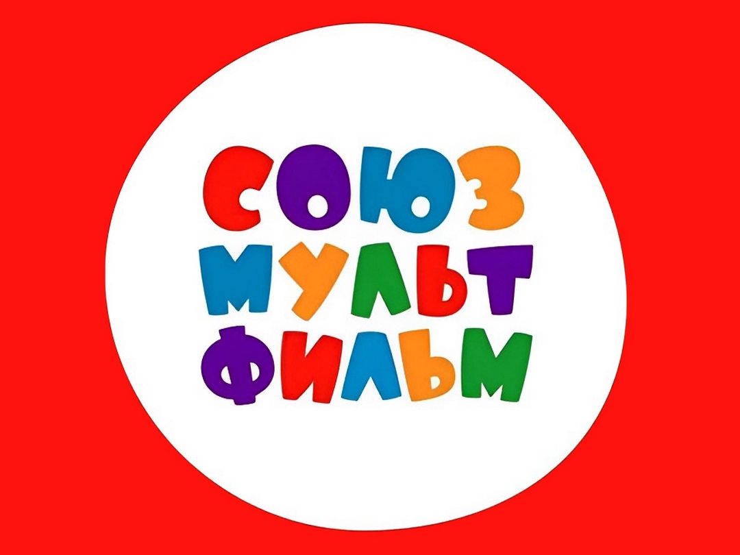 Союзмультфильм эфир