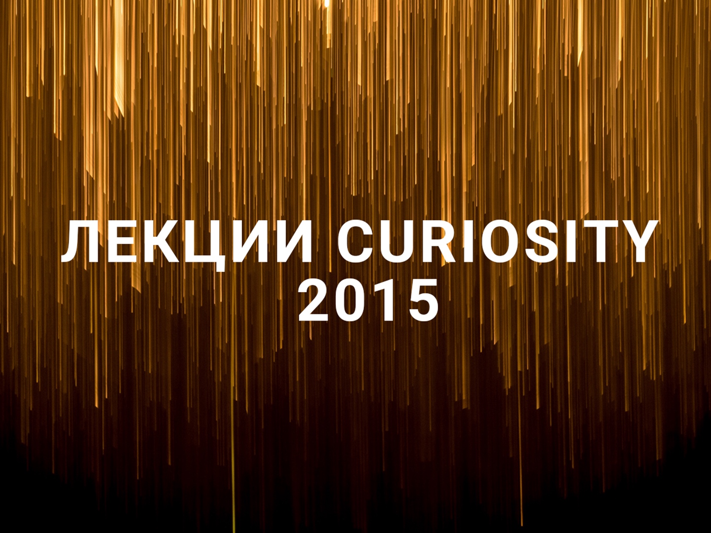 Curiosity stream