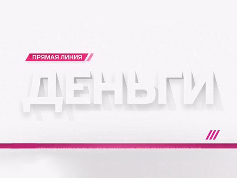 Красная линия телеканал прямой эфир. Прямая линия Телеканал.